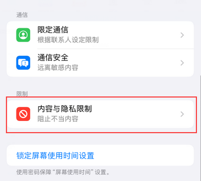 东营iPhone15维修店分享如何恢复删除iPhone15自带内置应用 