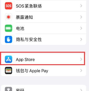 东营苹果15维修中心如何让iPhone15APP自动更新 