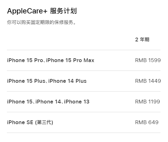 东营apple维修服务点分享AppleCare+服务有什么用