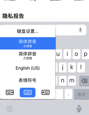 东营苹果14维修店分享iPhone14如何快速打字 