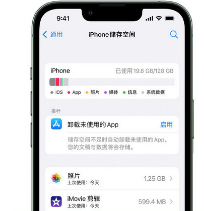 东营苹果15维修站分享iPhone15电池容量有多少 