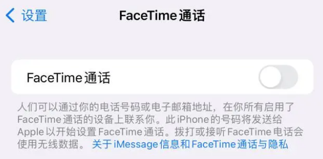 东营苹果维修服务分享如何躲避FaceTime诈骗 