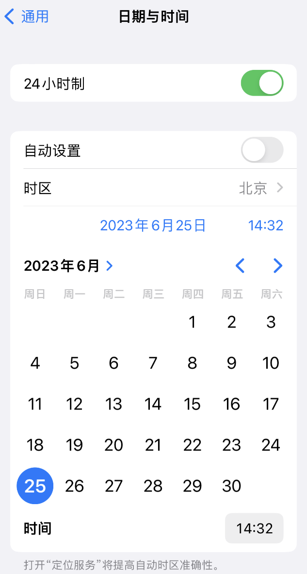 东营苹果维修服务分享如何在iPhone上设置节假日闹钟 